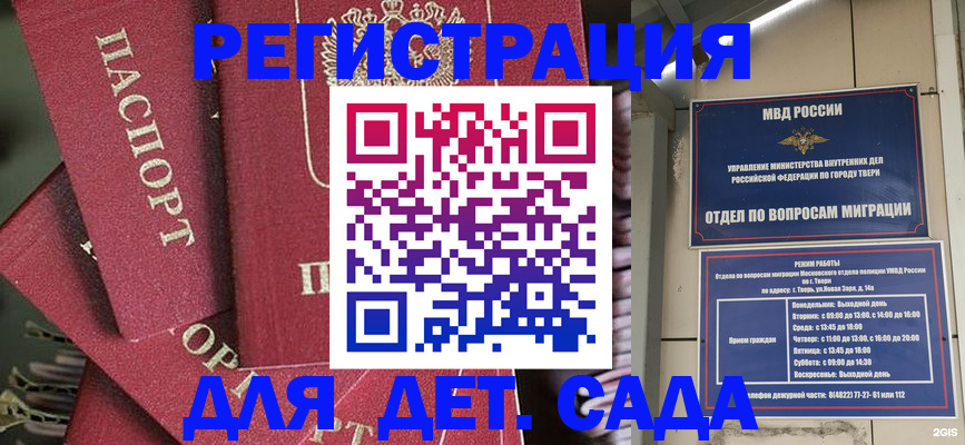 временная прописка в Яранске