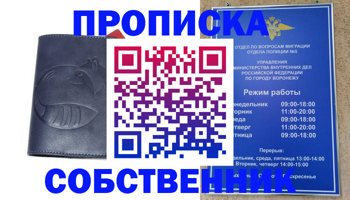 прописка ребенка в Яранске